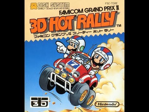 ファミコングランプリII 3Dホットラリー(ディスクシステム)