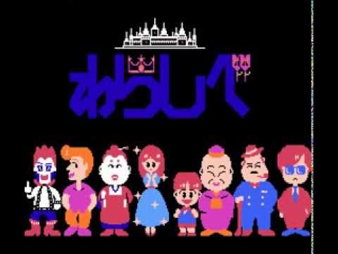 ナゾラーランド 第2号(ディスクシステム)
