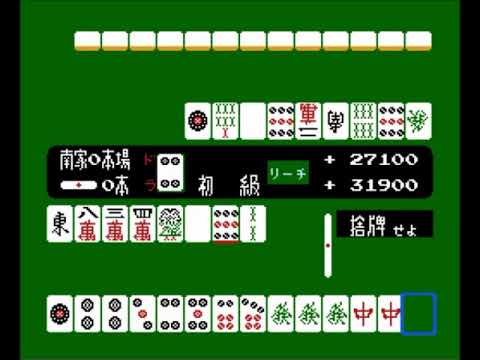 麻雀(ディスクシステム)