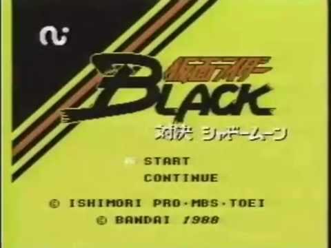 仮面ライダーBLACK 対決シャドームーン(ディスクシステム)