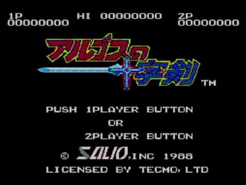 アルゴスの十字剣(セガ・マークIII)