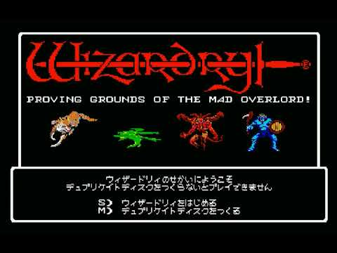 ウィザードリィ(MSX)