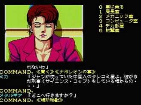 スナッチャー(MSX)