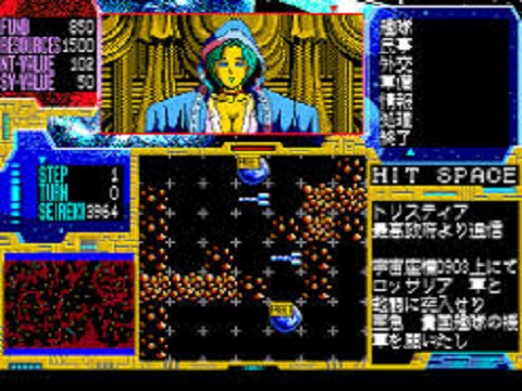 シュヴァルツシルトII(MSX)