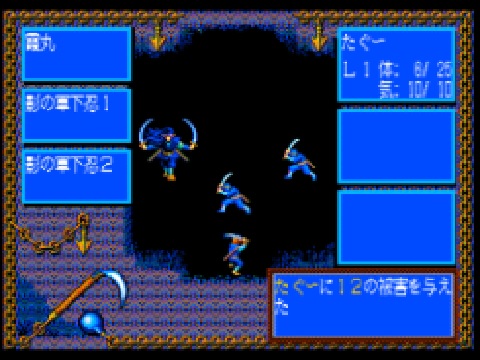 伊忍道 打倒信長(MSX)
