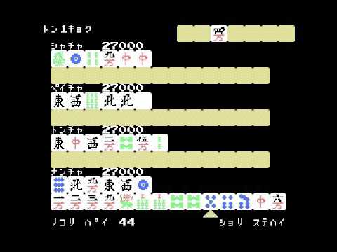 ジャン狂(MSX)
