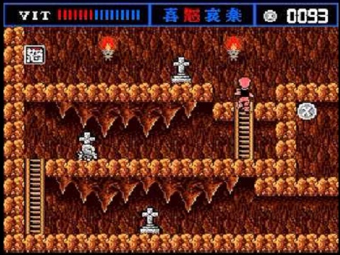 ウシャス(MSX)