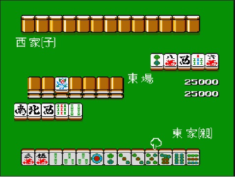 井出洋介名人の実戦麻雀(MSX)