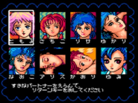 今夜も朝までPOWERFULまぁじゃん(MSX)