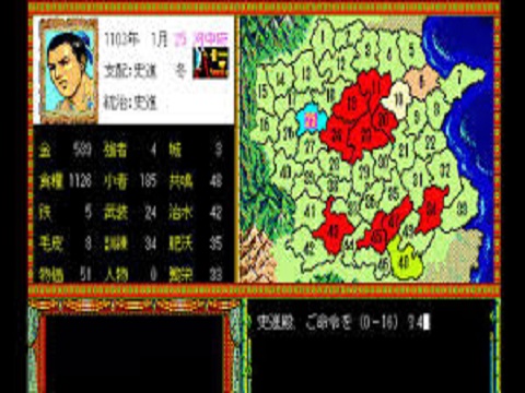 水滸伝・天命の誓い(MSX)