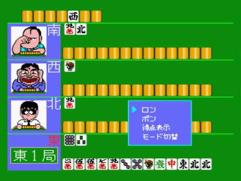 ぎゅわんぶらあ自己中心派 2 自称 強豪雀士編 Msx