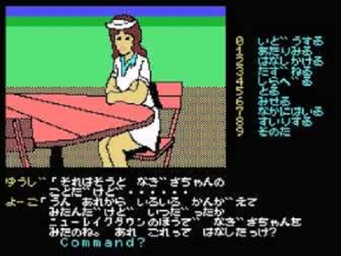 軽井沢誘拐案内(MSX)