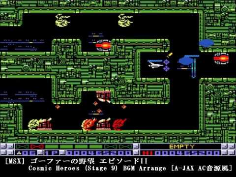 ゴーファーの野望 エピソードII(MSX)