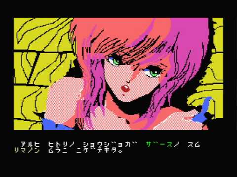 ジーザス(MSX)