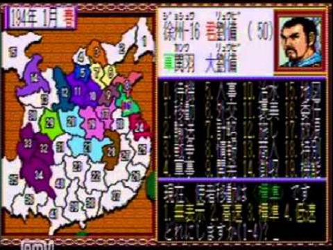 三國志II(MSX)