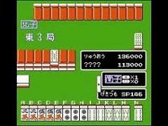 井出洋介名人の実戦麻雀II（ファミリーコンピュータ）