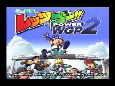 ミニ四駆レッツ&ゴー!! POWER WGP2（スーパーファミコン）