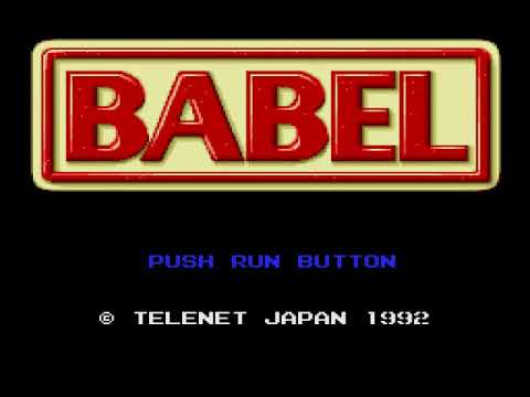 BABEL（PCエンジン）