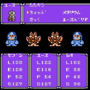 ウルトラマン倶楽部 地球奪還作戦（ディスクシステム）