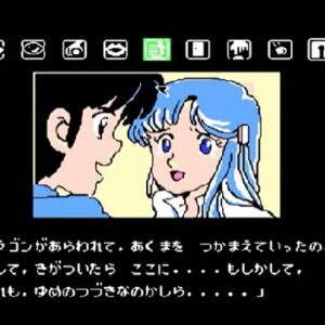 水晶の龍（ディスクシステム）