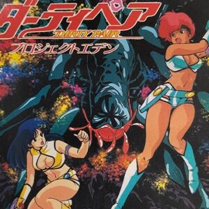 ダーティペア（ディスクシステム）