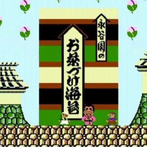 帰ってきたマリオブラザーズ（ディスクシステム）