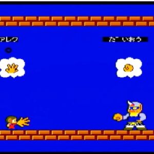 アレックスキッドのミラクルワールド（セガ・マークIII）