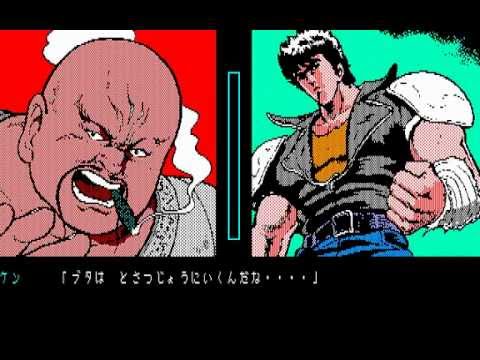 北斗の拳 バイオレンス劇画アドベンチャー（PC8801）