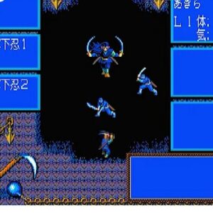 伊忍道 打倒信長（MSX）