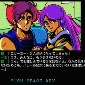 ジーザス（MSX）