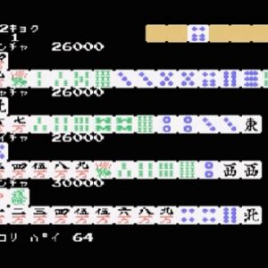 ジャン狂（MSX）