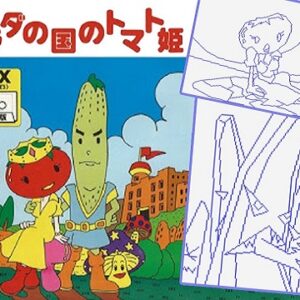 サラダの国のトマト姫（MSX）