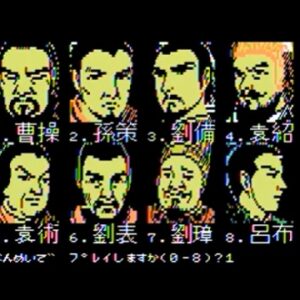 三國志（MSX）
