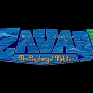 サバッシュII メヒテの大予言（PC9801）