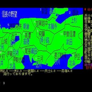 信長の野望（PC9801）