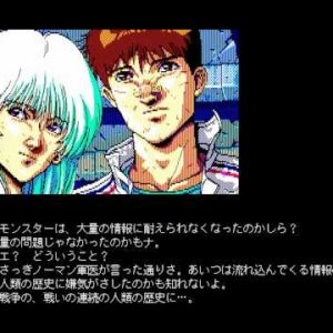 ジーザスII（PC9801）