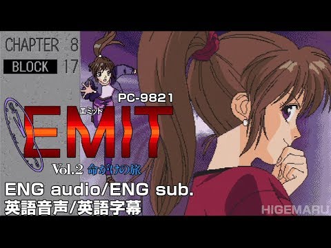 EMIT（PC9801）