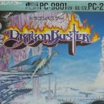 ドラゴンバスター（PC9801）