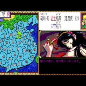 三國志II（PC9801）