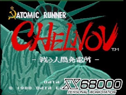 チェルノブ（X68000）