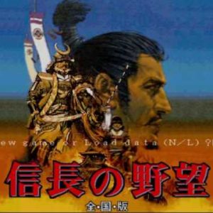 信長の野望・全国版（X68000）
