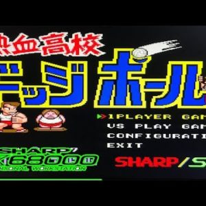 熱血高校ドッジボール部（X68000）