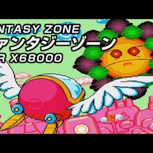 ファンタジーゾーン（X68000）
