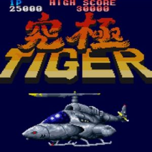 究極タイガー（X68000）