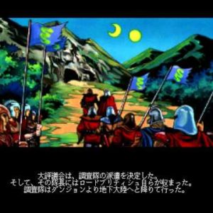 ウルティマV（FM TOWNS）