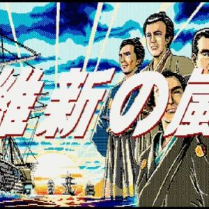 維新の嵐（FM TOWNS）