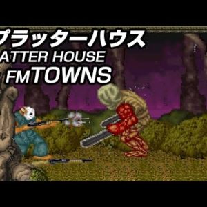 スプラッターハウス（FM TOWNS）