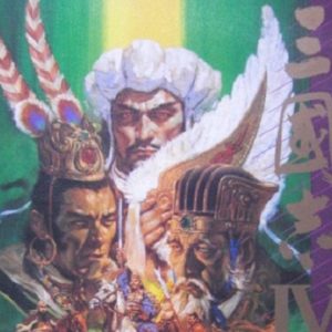 三國志IV（FM TOWNS）