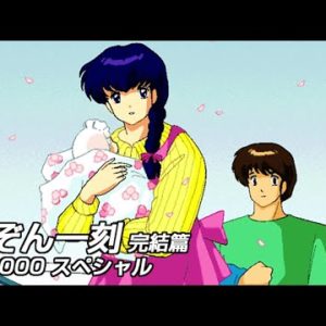 めぞん一刻完結篇（X68000）