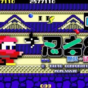 忍者くん 魔城の冒険（アーケードゲーム◆UPL）